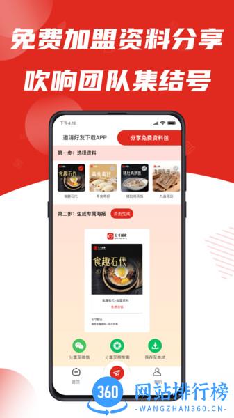 七寸副业 v2.2.6安卓版 1
