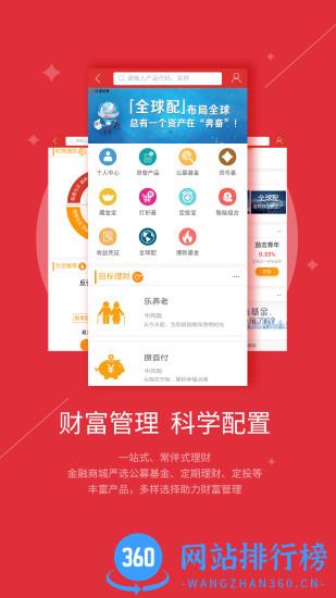 红塔移动证券满堂红(智越财富) V10.01.31安卓版 2