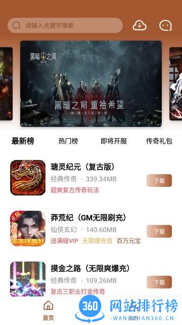bt魔幻手游盒子官方平台 v1.0.105 安卓版 3