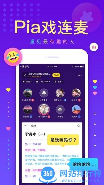 戏鲸pia戏最新版 v3.3.2安卓版 0