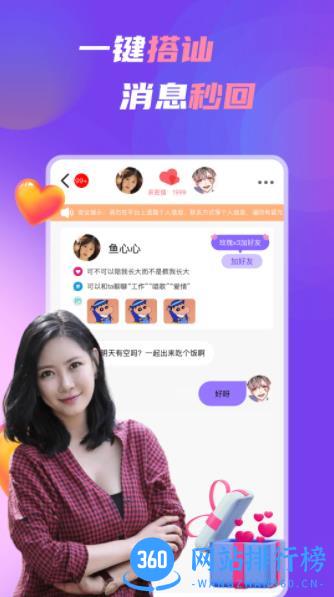 中年处对象 v1.7.2  最新安卓版 3