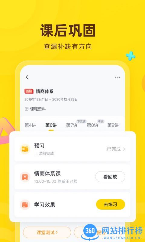 心语欣欣文化艺术培训 v9.11.1安卓官方版 2