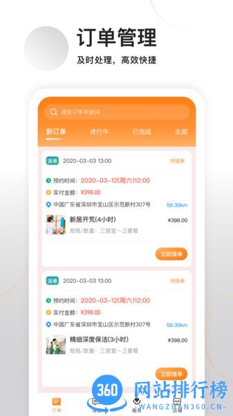 今往商家版app