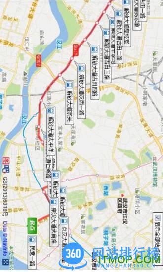 武汉公交掌上查询手机客户端 v6.3.5安卓版 1