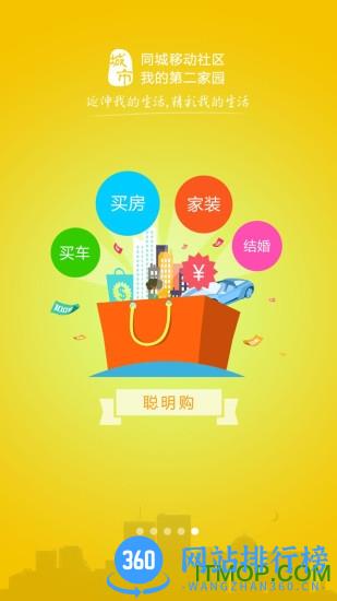 大悟在线城市通 v7.6.9官网安卓版 3