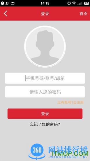 首都航空客户端 v3.9.0安卓版 0