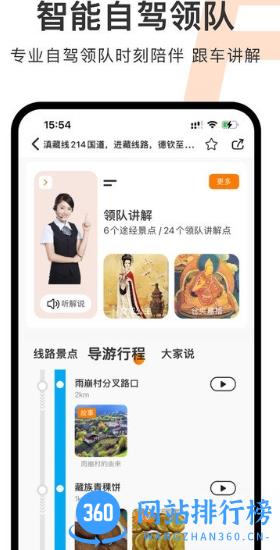 趣兜风app官方版 v3.9.8安卓版 2