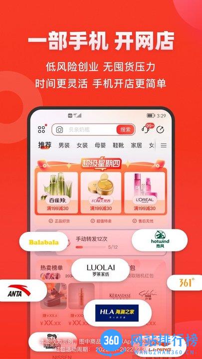 爱库存微商分销 v7.32.2安卓最新版 3