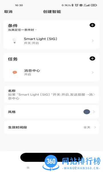 唯宝智能软件 v1.0.5 安卓版 3