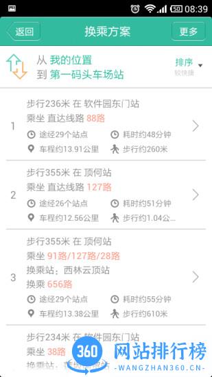平顶山掌上公交客户端 v6.3.5安卓版 0