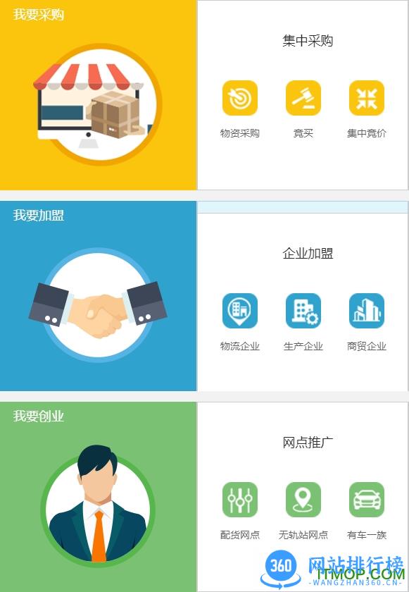 天瑞大易物流客户端车主版 v7.2.13安卓版 0