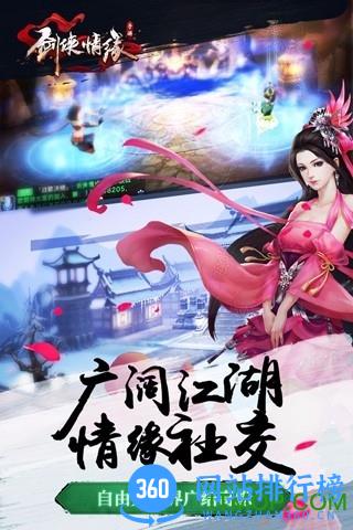 剑侠情缘手机版 v2.25.1 安卓最新版 2