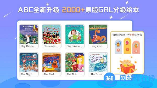 ABC Learning app下载