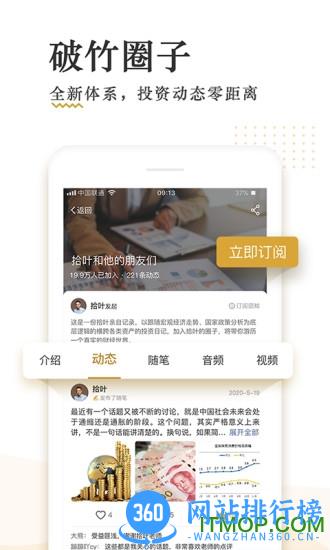 破竹(不动产知识平台) v3.1.4.1官方安卓版 0