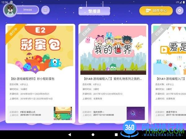 妙小程学生端 v3.8.6安卓版 2