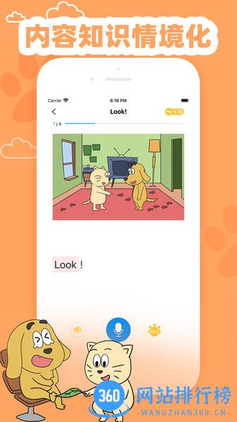 适趣英语 v1.5.44安卓版 1