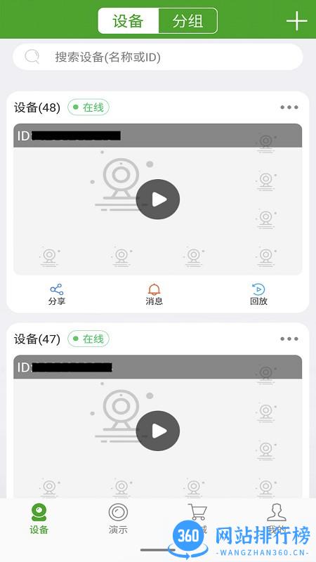 中沃安防监控
