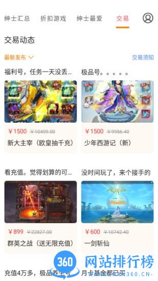 绅士游戏助手app 3.6.5 安卓版 3