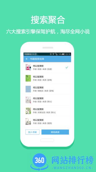 淘小说去广告破解版 v9.7.0安卓版 2