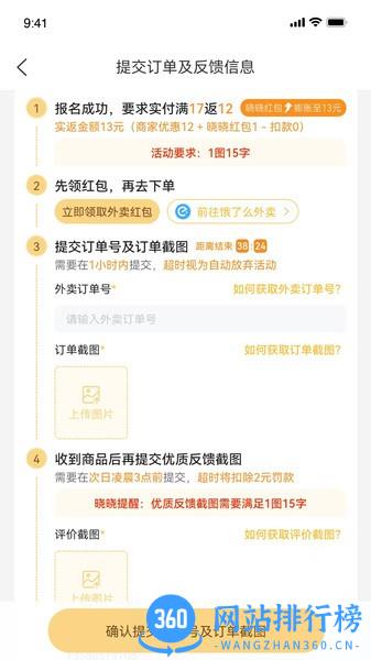 晓晓优选霸王餐 v3.0.7安卓版 0
