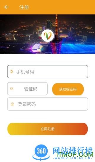 广州羊城通app官方手机版 v8.5.0 安卓版 2