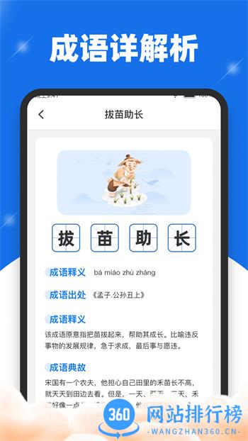 刷刷送福 v1.0.6最新官方安卓版 3