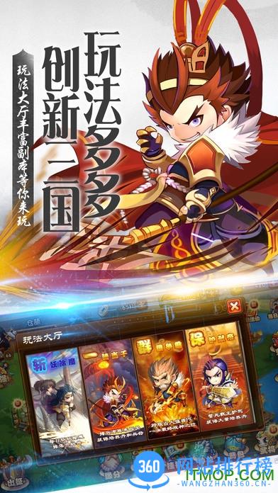 萌将三国无限送真充 v1.5.0 安卓版 0