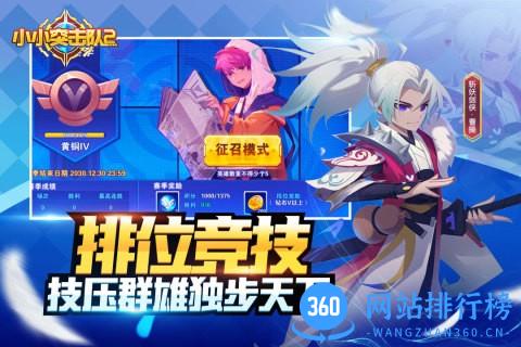 小小突击队2九游版 v1.2.10 安卓版 1