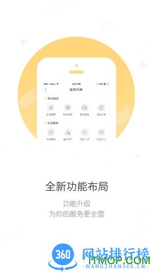 荣盛米饭公社 v3.7.11安卓版 1