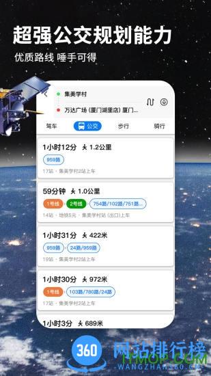 北斗导航地图高清版