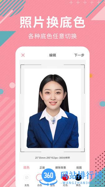 AI智能抠图