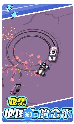撞车竞技场 v1.2 最新安卓版 1