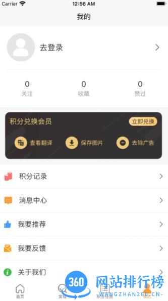 Goodins v2.1.1最新安卓版 3