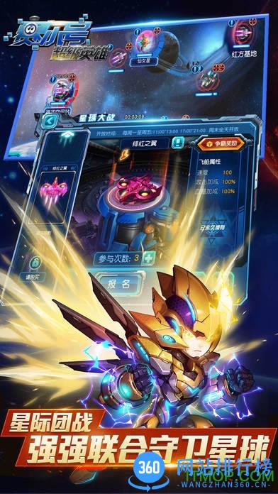 360版赛尔号超级英雄手游 v3.0.11 安卓版 1