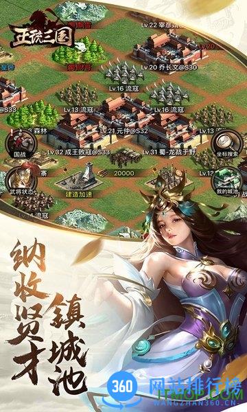 正统三国vivo版本
