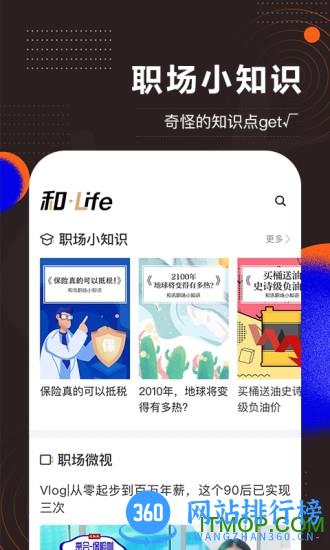 和讯财经手机客户端 v8.3.0安卓版 2