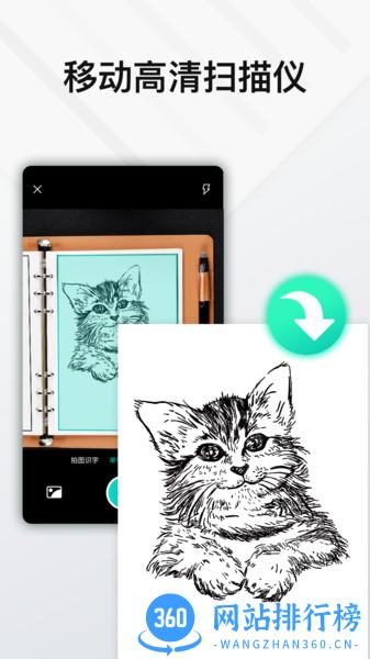 Elfinbook易飞 v4.5.9安卓版 3