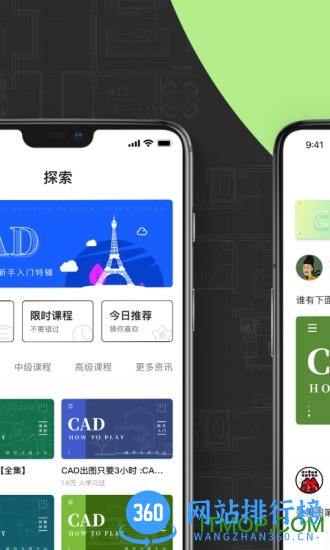CAD快速看图画图手机版 v3.7.9安卓版 1