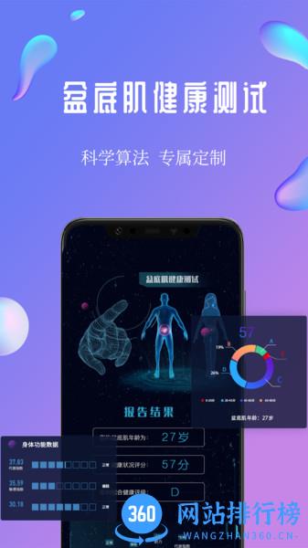7动凯格尔产后健身运动健康 v4.7.3安卓版 2