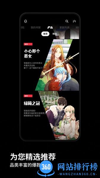 podo漫画平台 v3.4.0安卓版 2