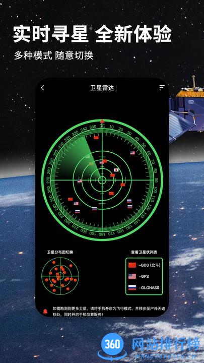 北斗航路地图app v3.2.7安卓版 3