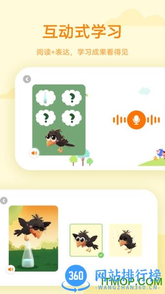 凯叔学堂 v3.2.0安卓版 2
