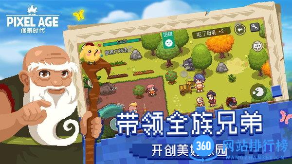 像素时代官方版 v1.7.12 安卓最新版 3