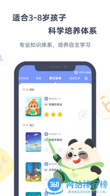 小狸启蒙教育 v3.5.3安卓版 0