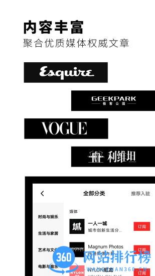 Flipboard红板报 v5.4.9安卓中文版 2
