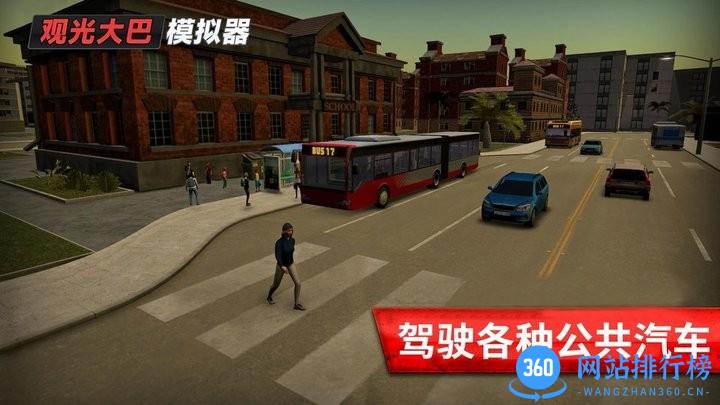 观光大巴模拟器最新版 v300.1.0.3018 安卓版 2
