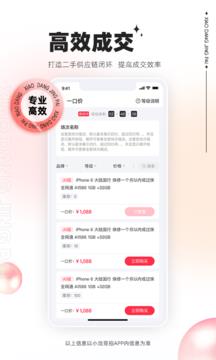 小当竞拍尊享版 v1.20.0安卓版 3