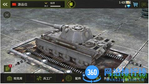 360版钢铁力量 v2.8.5 安卓版 1