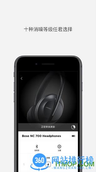 Bose音乐app v8.3.0安卓版 2