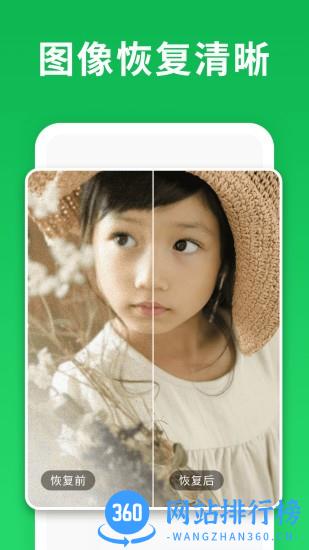 微恢复大师app v6.2.0安卓版 2